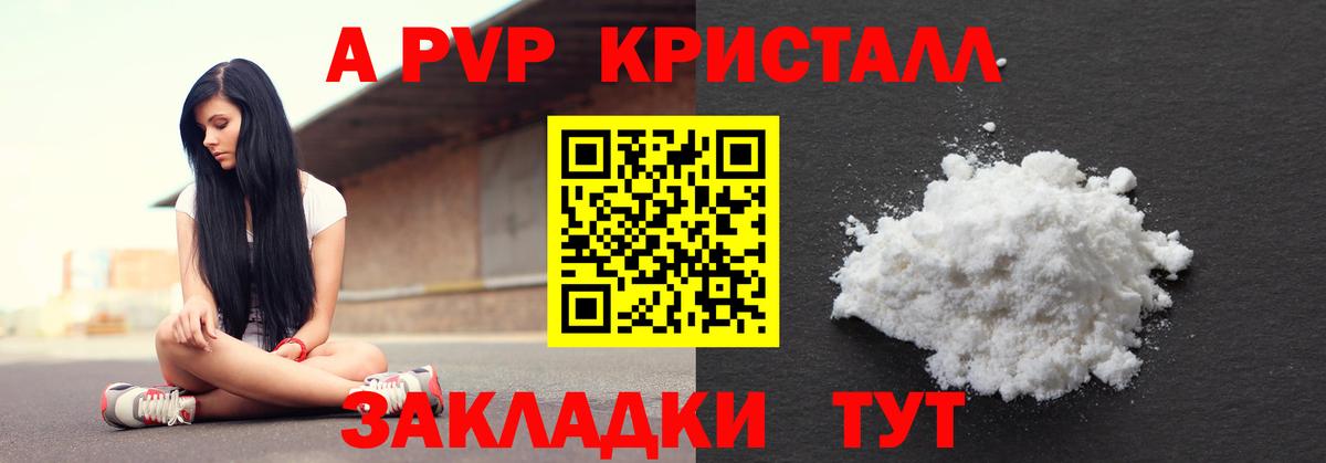 Alpha-PVP СК КРИС Димитровград
