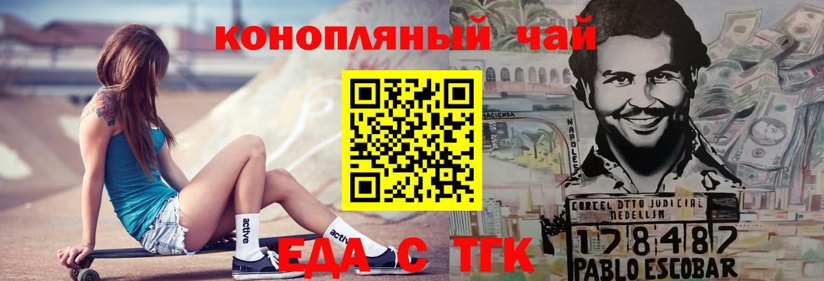 Печенье с ТГК марихуана  Вход с VPN  Димитровград 