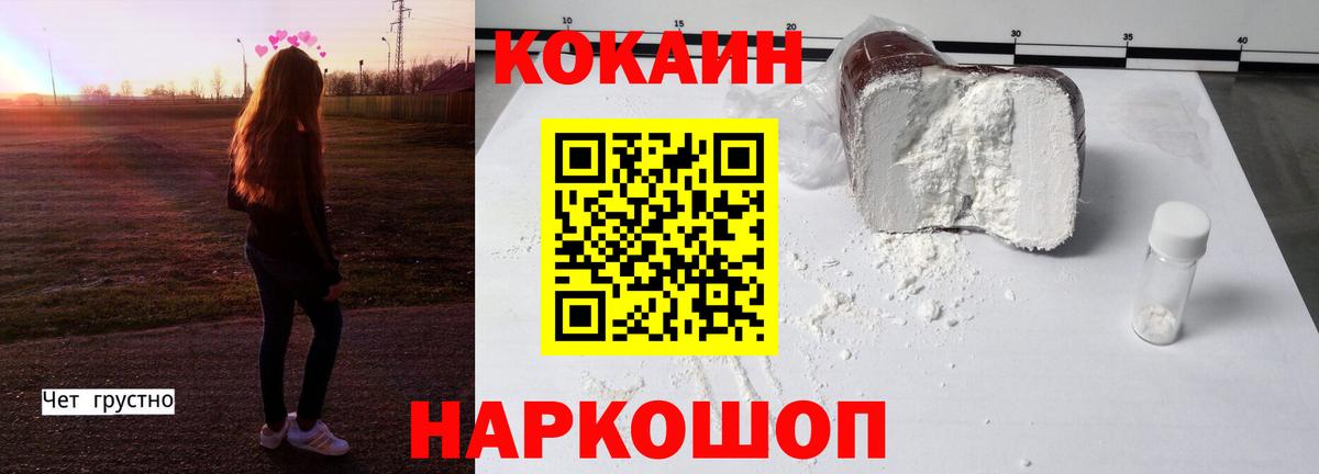 Cocaine 99%  COCAIN Колумбийский  Вход с VPN  Димитровград 