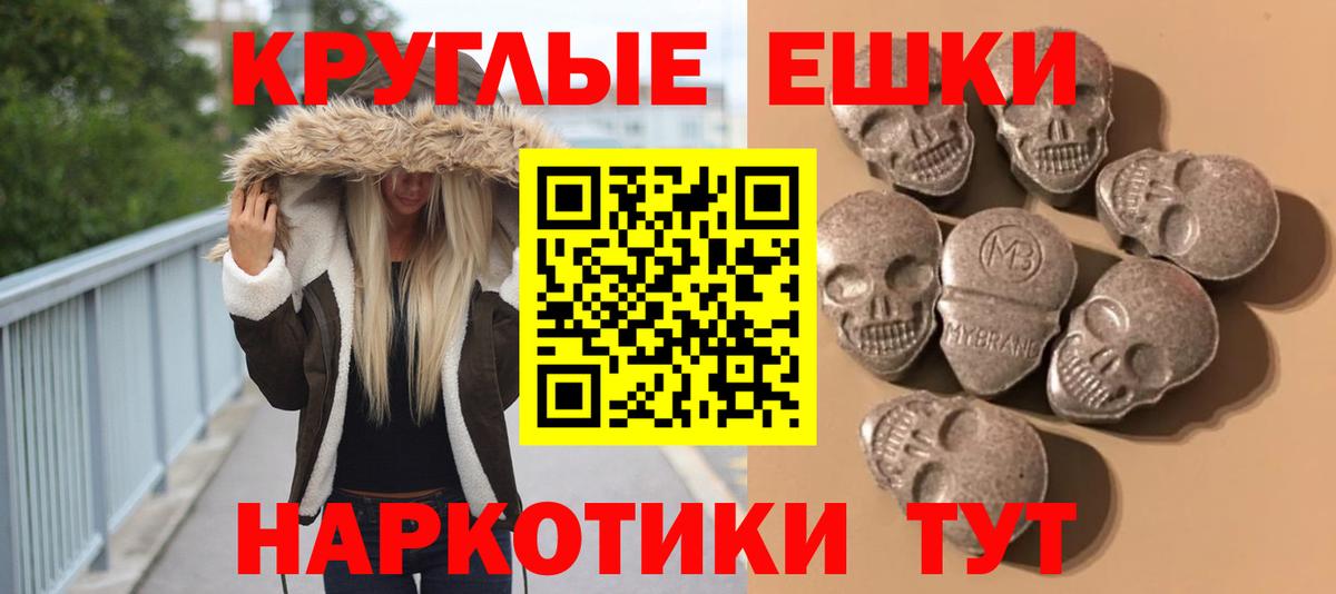 ЭКСТАЗИ 280 MDMA  Экстази 280мг  Димитровград  Вход с VPN 