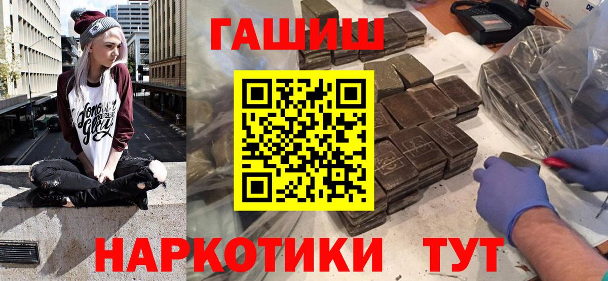 ГАШИШ Premium  Гашиш гарик  ГАШИШ  Димитровград  Вход с VPN 