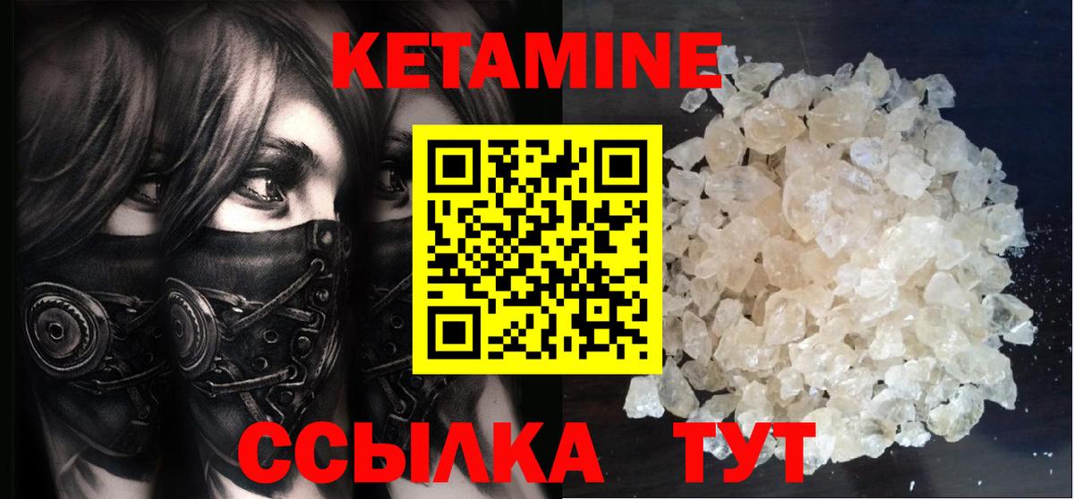Димитровград  КЕТАМИН ketamine  Вход с VPN  КЕТАМИН VHQ 