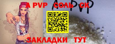 ALPHA-PVP Балахна