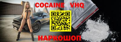 мефедрон VHQ Балаково