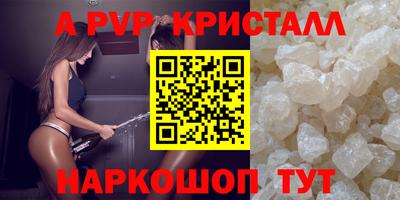 ALPHA-PVP Балахна