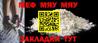 мефедрон VHQ Балаково
