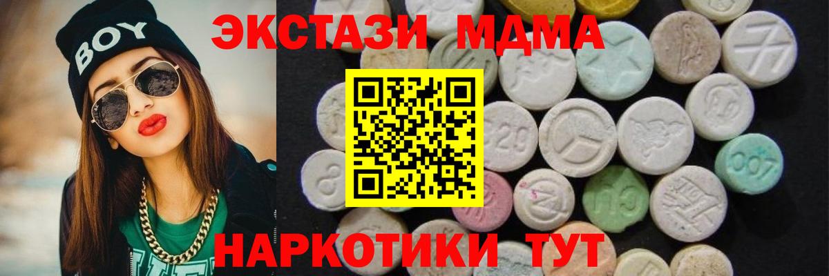 MDMA  MDMA кристаллы  Вход с VPN  Димитровград 