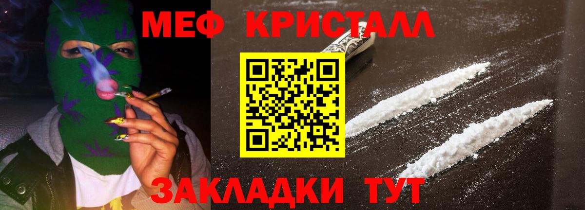 Димитровград  МЯУ-МЯУ кристаллы  Мефедрон  Вход с VPN  МЯУ-МЯУ 