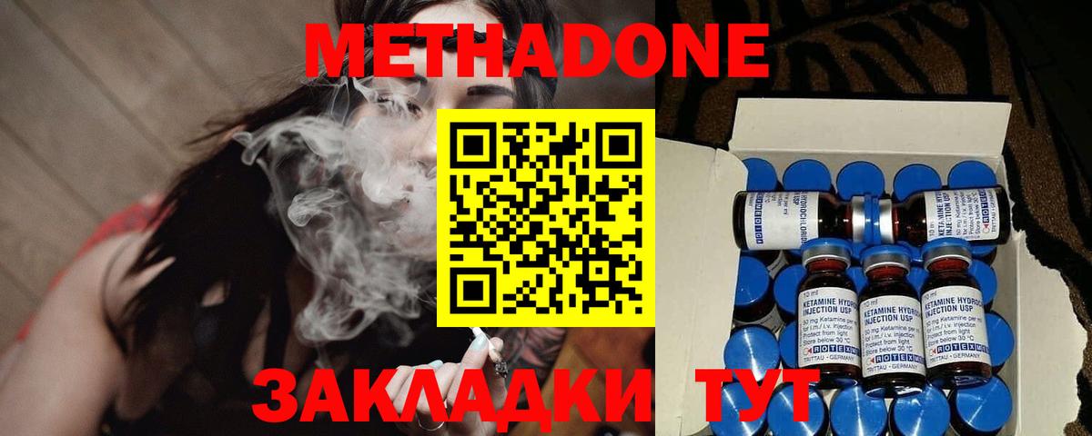 Метадон VHQ  МЕТАДОН кристалл  OMG   Вход с VPN  Димитровград 
