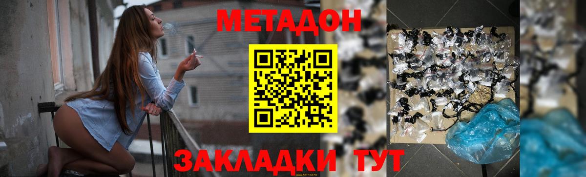 Метадон VHQ Димитровград