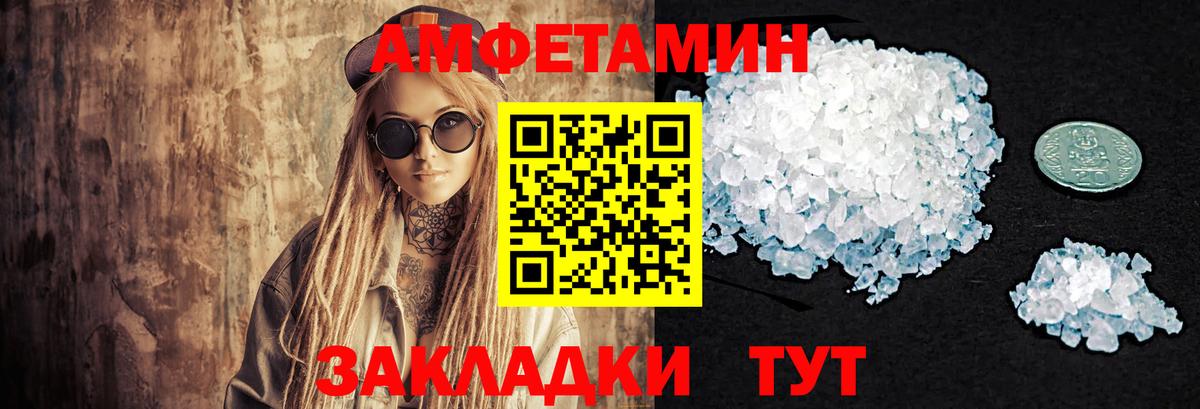 Альфа ПВП СОЛЬ кристаллы  МЕТАМФЕТАМИН  Вейп ТГК  Мефедрон   Гашиш  Вход с VPN  Димитровград  Наркошоп 