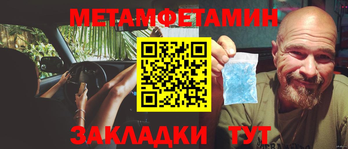 Первитин Декстрометамфетамин 99.9% Димитровград