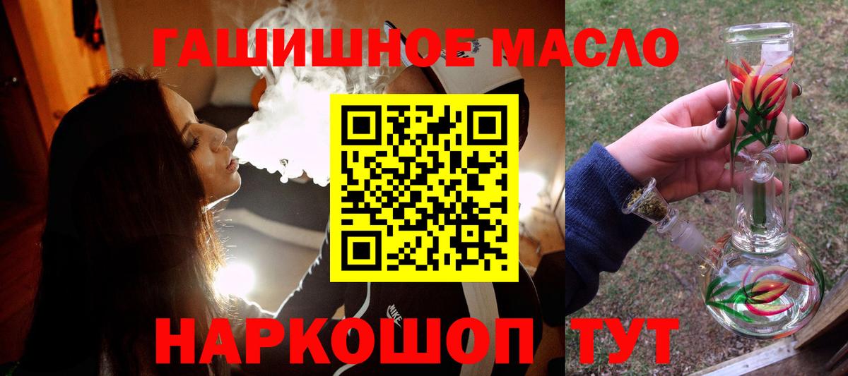 ТГК гашишное масло Димитровград