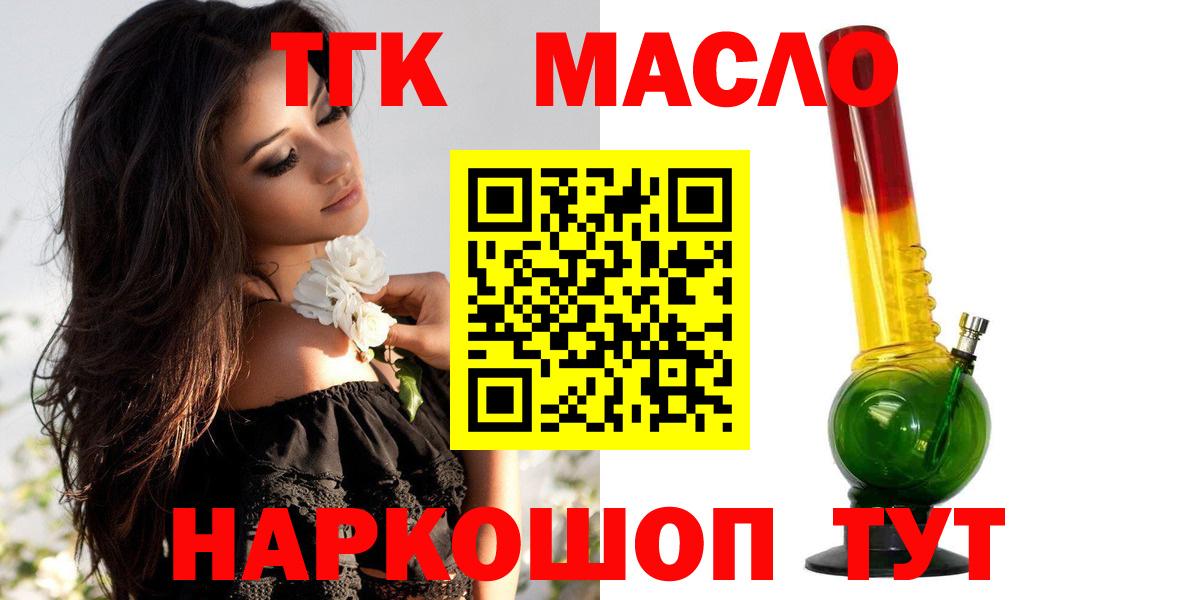 цены   ТГК вейп с тгк  Вход с VPN  Димитровград 